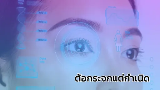 กรอบแว่น Davidoff เคลือบทองคำ วัสดุทนทาน ใช้วัสดุไทเทเนียมที่ให้ความเบา แข็งแรง และทนต่อการสึกหรอ ดีไซน์หรู มีสไตล์ เลนส์โปรเกรสซีฟเฉพาะบุคคลอย่างยิ่งยวด ISOPTIK SMP ย่อบาง 1.6 Blue Block Lab เยอรมัน 