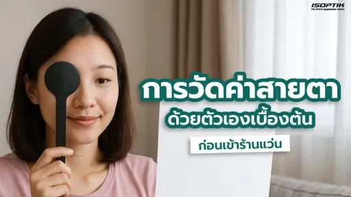  รวมกรอบแว่นสายตาผู้ชาย ใส่แล้วเสริมบุคลิก