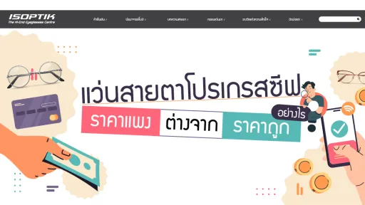 แว่นสายตาโปรเกรสซีฟ ราคาแพง ต่างจากราคาถูกอย่างไร !?