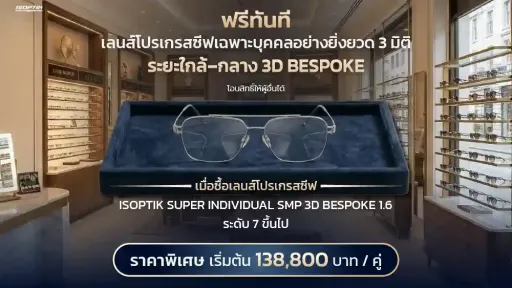 3d bespoke