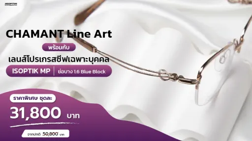 กรอบแว่น CHARMANT Line Art ไทเทเนียมญี่ปุ่น + เลนส์โปรเกรสซีฟ ISOPTIK