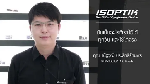 คำยืนยันผู้ใช้ " คุณ ณัฐวุฒิ ประสิทธิ์รัตนพร "