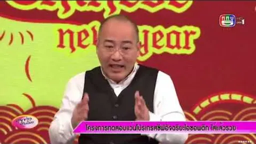 คุยข่าว 10 โมง ตอน นวัตกรรมก้าวกระโดด แว่นโปรเกรสซีฟอัจฉริยะไอซอพติก