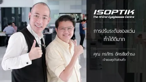 คำยืนยันผู้ใช้ " คุณ ภรภัทร อัครชัยดำรง "