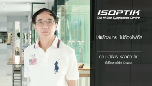 คำยืนยันผู้ใช้ " คุณ เสถียร หล่อกัณภัย "