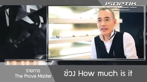 The Prove Master Present ISOPTIK