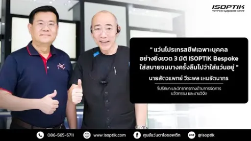 คำยืนยันผู้ใช้ : น.สพ.วีระพล เหมรัตนากร - ที่ปรึกษา และวิทยากรทางด้านการจัดการนวัตกรรม และงานวิจัย