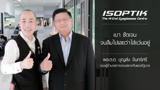 คำยืนยันผู้ใช้ " พล.ต.ต. บุญส่ง จันทรีศรี "