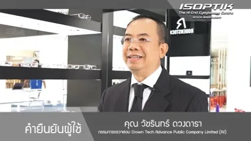 คำยินยันผู้ใช้ " คุณ วัชรินทร์ ดวงดารา "