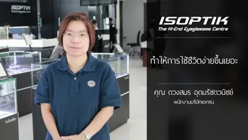 คำยืนยันผู้ใช้ " คุณ ดวงสมร อุดมรัชตวนิชย์ "