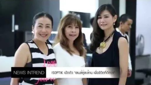 Follow me  weekend ช่วง News in trend  Scoop ไอซอพติก เปิดตัวเลนส์คู่ละล้าน เพื่อชีวิตที่ดีกว่า