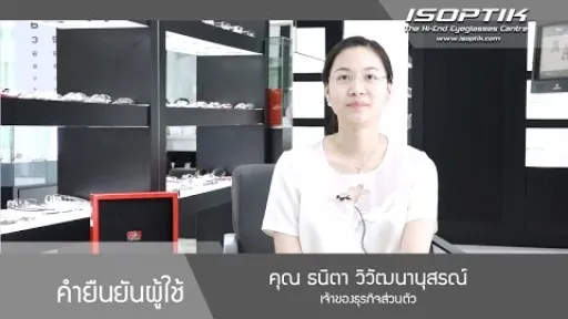 คุณ ธนิตา วิวัฒนานุสรณ์ " ที่โดดเด่นก็คือพนักงาน พนักงานมีเซอร์วิสมายด์ ใส่ใจลูกค้า "