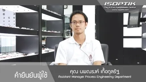 คุณนพณรงค์ เกื้อกูลรัฐ " ถ้าคนมีปัญหาสายตาจะทราบว่าแว่นตาเป็นของคู่กาย "