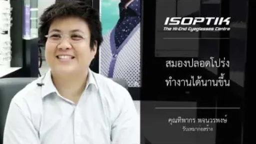 คำยืนยันผู้ใช้ " คุณ ทิพากร พจนวรพงษ์ "