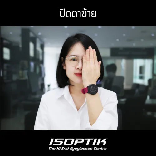 ทดสอบสายตาเอียง