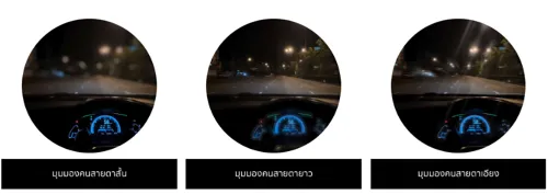 ขับรถช่วงกลางคืน