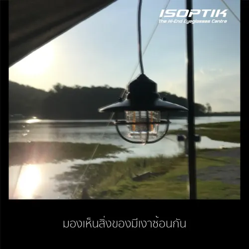 เห็นภาเป็นเงาซ้อนกัน