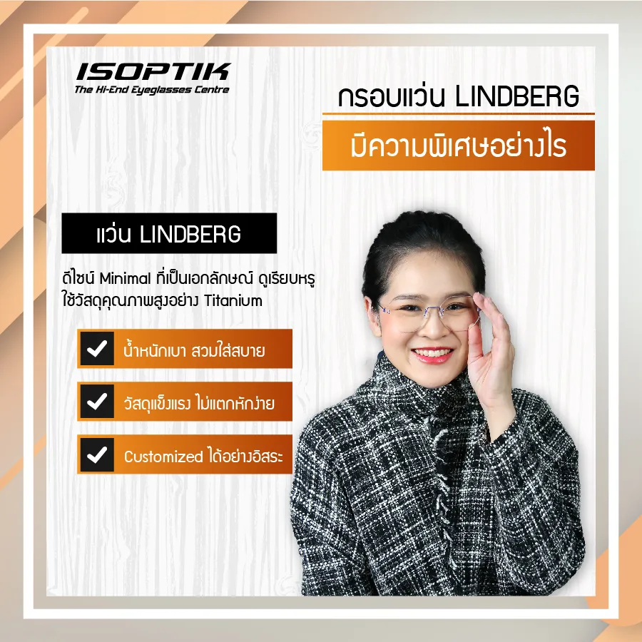 แว่น progressive