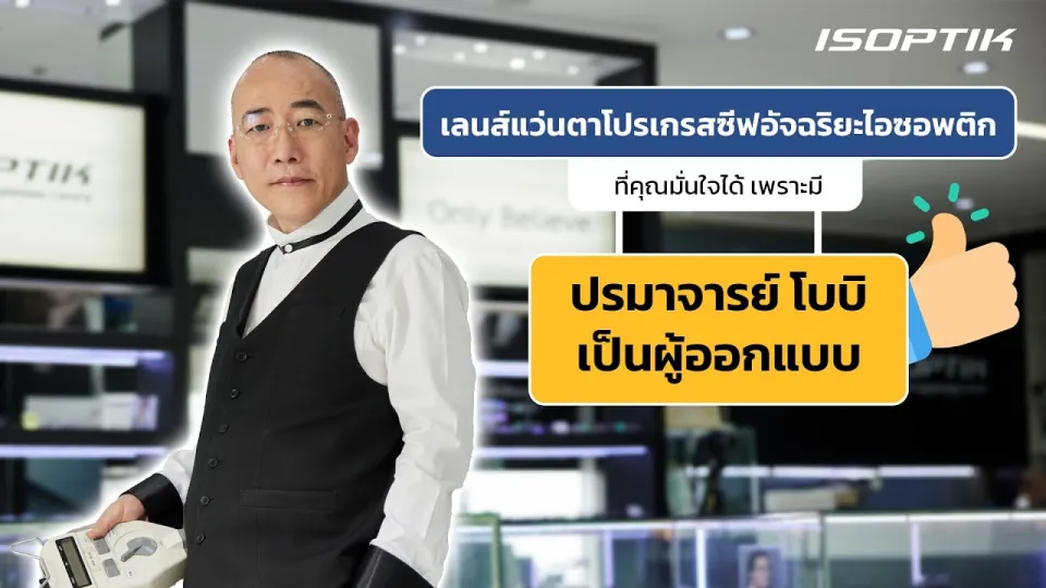 ปรมาจารย์โบบิ