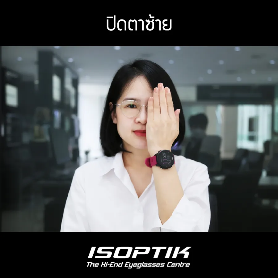 แบบทดสอบสายตาเอียง ฉบับทำเองได้ที่บ้าน